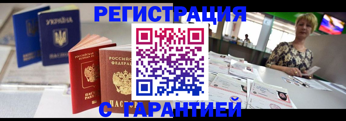 временная регистрация для всех в Березниках