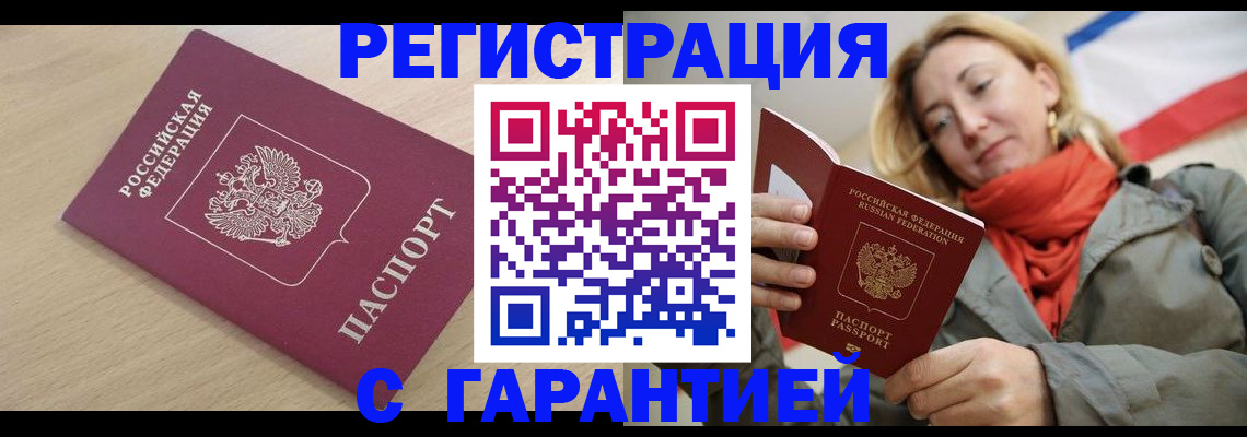 прописка регистрация в Березниках