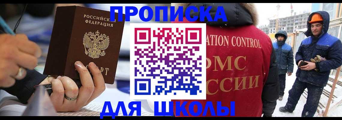прописка регистрация в Березниках