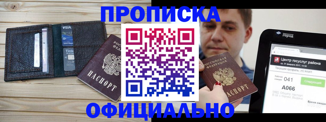 временная регистрация гарантия в Березниках
