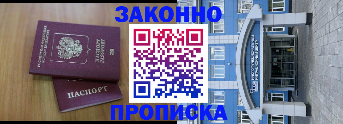 миграционный учет в Березниках